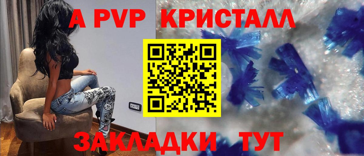 Альфа ПВП СК  A-PVP СК КРИС  Омск  APVP  Вход с VPN  Alpha PVP мука 