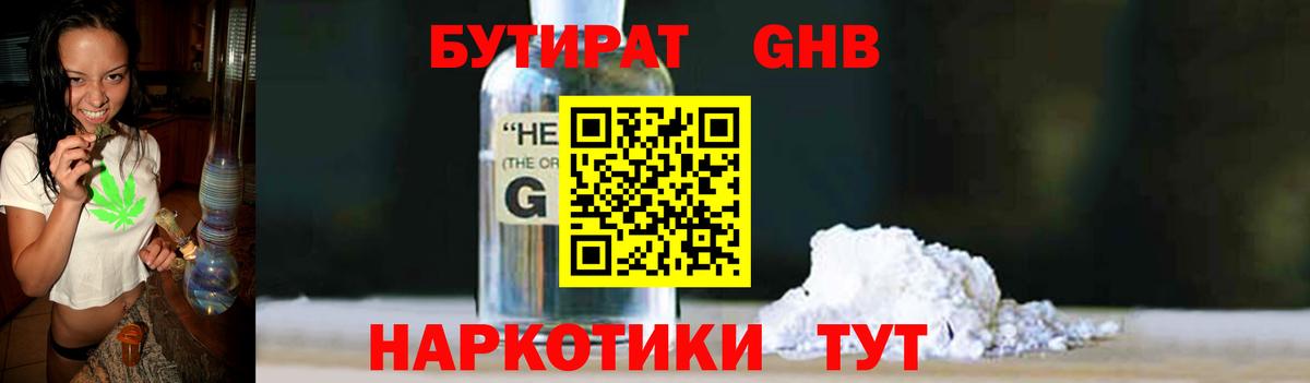 Бутират BDO  Вход с VPN  Бутират  Омск 