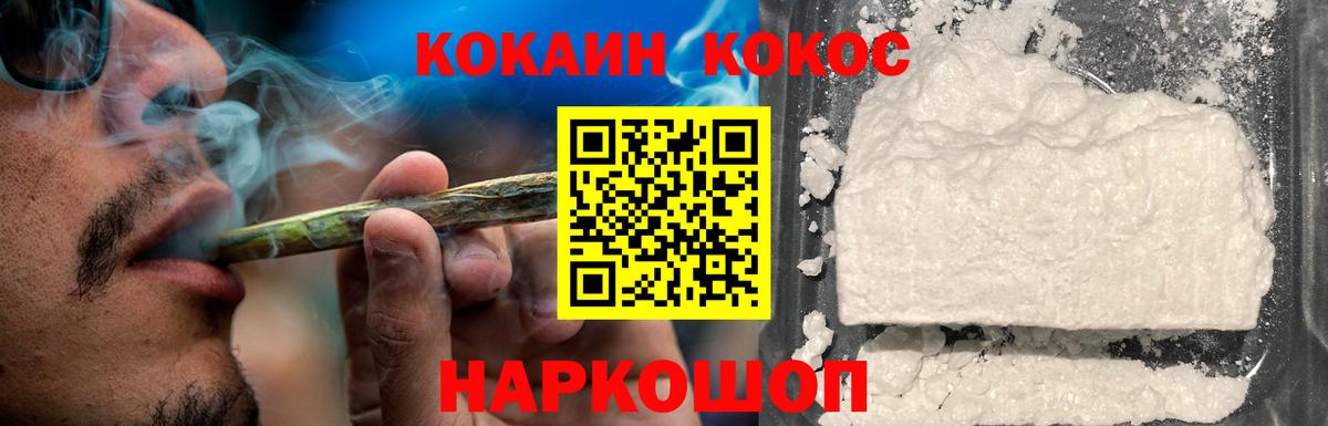 Омск  COCAIN Перу  COCAIN 98%  Вход с VPN 