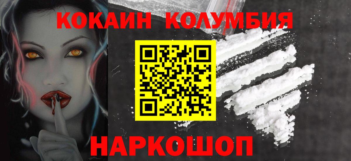 КОКАИН VHQ Омск