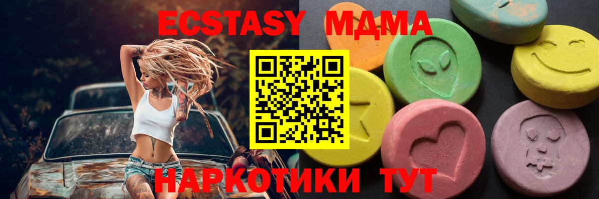Ecstasy 250 мг Омск
