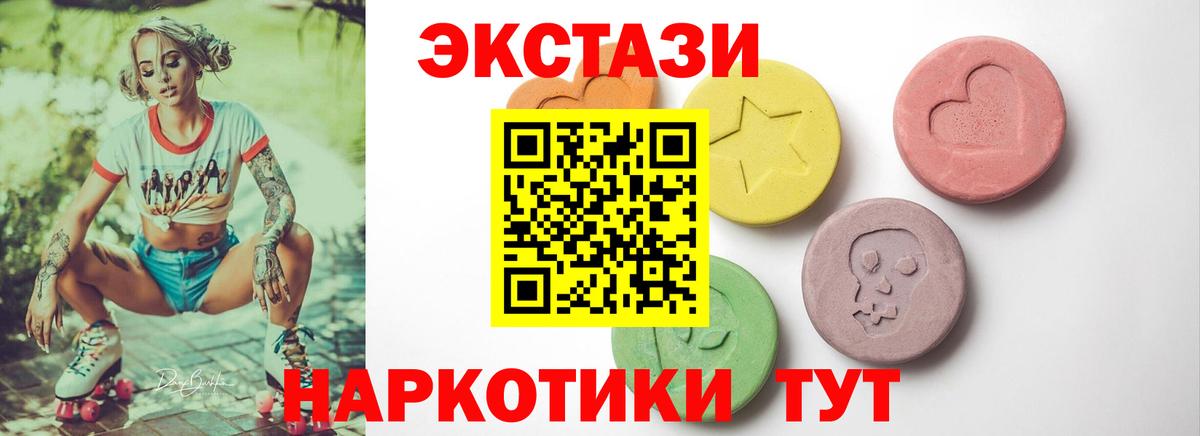 Ecstasy  Вход с VPN  Омск  ЭКСТАЗИ Cube 