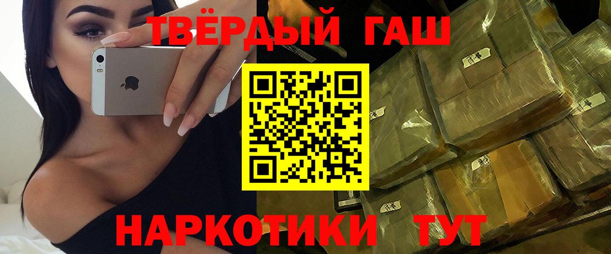 Омск  ГАШИШ гарик  Гашиш  Вход с VPN 