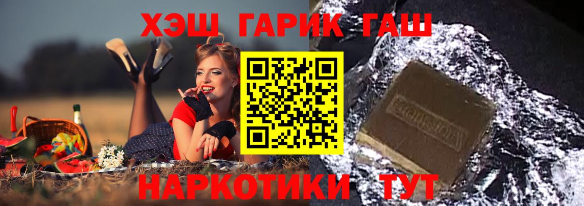 ГАШ гарик Омск