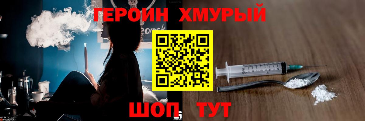 Омск  Героин Heroin  Вход с VPN 