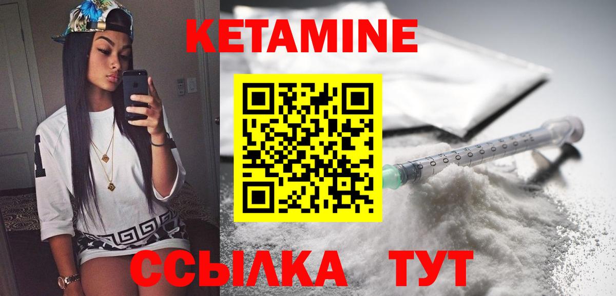 КЕТАМИН VHQ Омск