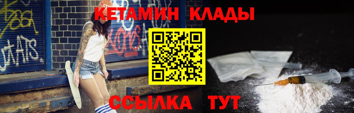Омск  Кетамин ketamine  Вход с VPN 