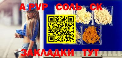 молекула духа Пугачёв