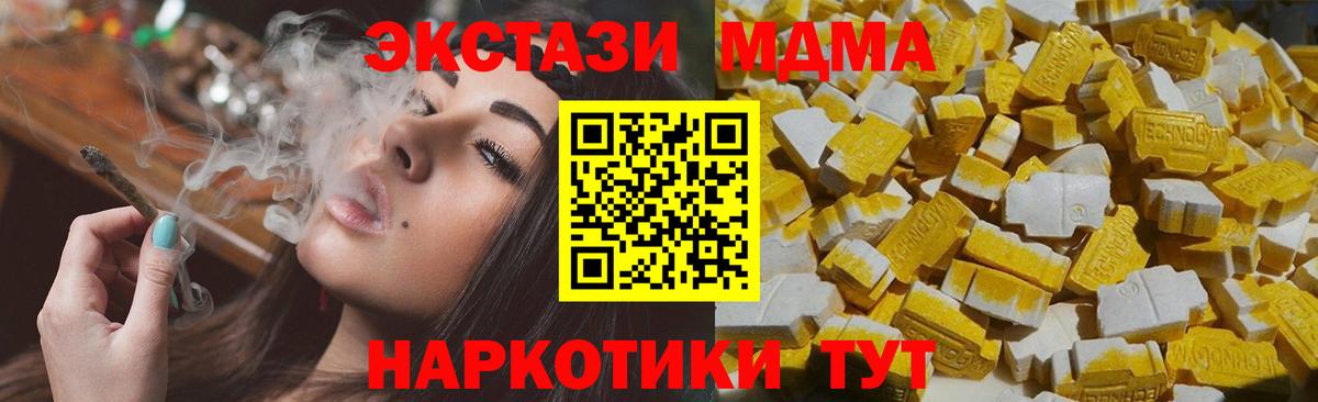 MDMA кристаллы  Вход с VPN  Омск  MDMA  МДМА VHQ 