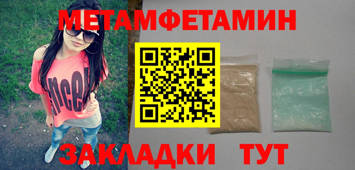Первитин винт  Вход с VPN  Омск 