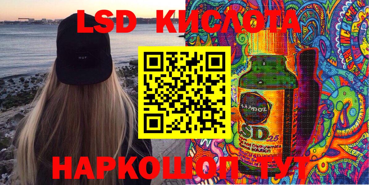 Наркотические марки 1,5мг Омск
