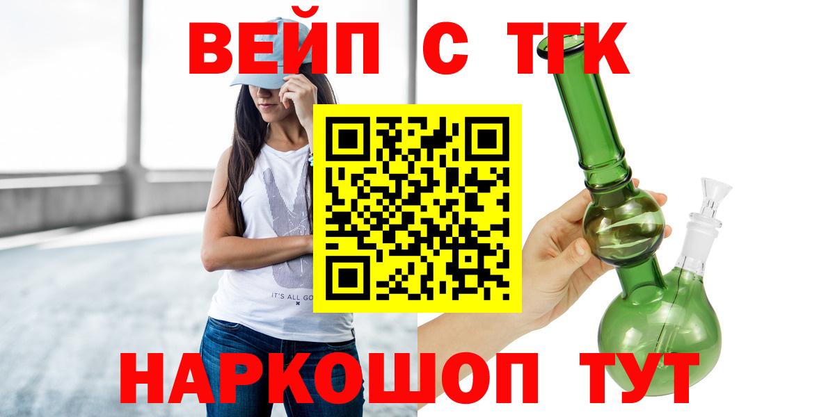 ТГК THC oil Омск