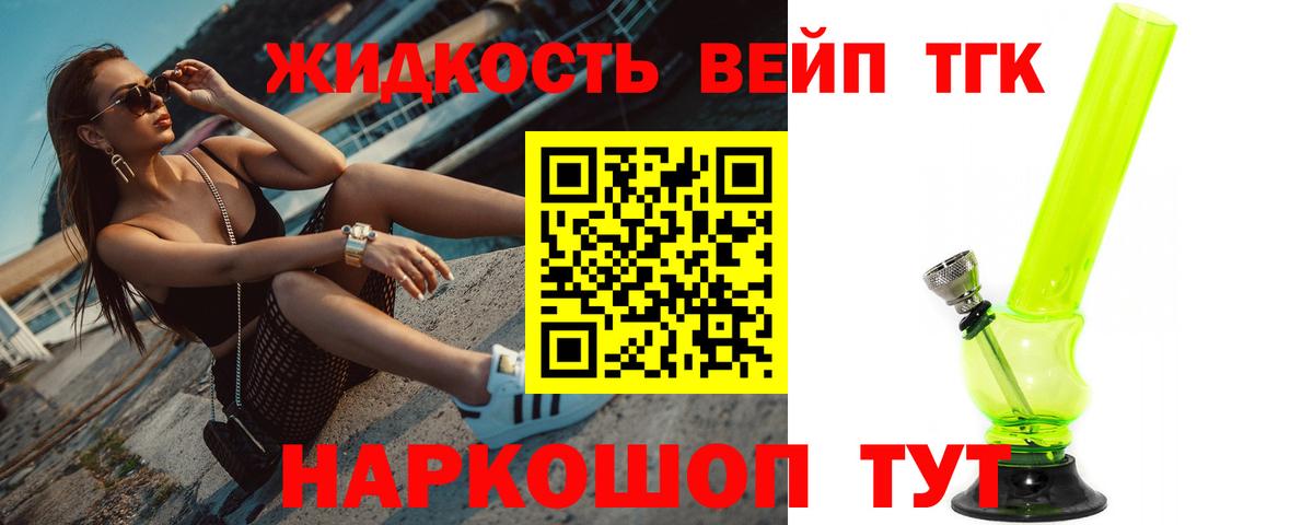 Омск  Дистиллят ТГК вейп  ТГК концентрат  Вход с VPN 